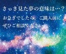 超シンプルな夢専用★心から離れぬ夢…丁寧に占います 歴25年☆気になる極短い夢を診断＋タロットアドバイスご用意有 イメージ2