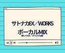 5. オリジナル曲もOK！ボーカルMIXを行います 「自慢の音源になるようなアプローチ」を得意としています！ イメージ1