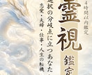迷う人生の未来を魂流から読み解きます 進む？変える？迷いの先にある未来を視て納得できる選択へ イメージ1