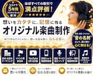 AI任せじゃない！会社や店の想いを歌詞と音にします 完全オリジナル★５年間プラチナ・AI講師・生成AIパス取得 イメージ1