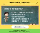あなた専用の副業をデザインします スタートして1ヶ月目から『完全在宅』でマネタイズ イメージ9