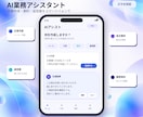 Webアプリ・業務システムを開発します 最先端AIを制作に活用｜あなた専用のWebアプリを形に！ イメージ6