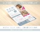 らしさを形に｜心をつかむチラシを作成します あなたの「らしさ」を形に。心をつかみ、ご縁を繋ぐチラシ制作 イメージ1