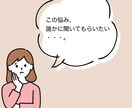 自分のケアができないあなたの悩み・相談聞きます 自分のお世話ができない。その悩み、一度吐き出してみませんか? イメージ1