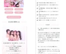 エキスパ、サイポンでおしゃれかわいいLP作成します 大人可愛い！！おしゃれでこだわりのあるLP作成。 イメージ5