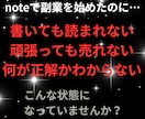 noteで売れる記事が作れるAI付テンプレ渡します テンプレ＋専用AI付き｜穴埋めだけで売れるnote記事が完成 イメージ2