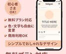 スマホだけで使える!Canvaテンプレをお届けます 副業アカウントや日常投稿に!フォロワーに届くデザイン! イメージ1