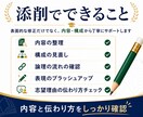大学講師が大学受験の小論文・志望理由書を添削します 構成から丁寧に｜初心者にもやさしく小論文の書き方を指導します イメージ3