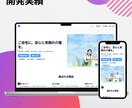 格安で事業証明用の高品質ホームページを作成します 法人口座開設・補助金申請などに最適！自社で修正・更新も可能！ イメージ5