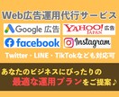 リスティング広告・SNS広告の運用代行をします あなたのビジネスに合った最適な運用をご提案！ イメージ1