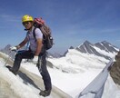 ５０年の登山経験で相談受けます。海外登山も良いですね。 イメージ1
