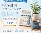 面倒な給与計算(年末調整まで)承ります 数名の給与計算に、貴重な時間を奪われていませんか? イメージ1