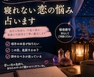 眠れない片思いの悩み聞きます 眠れない夜の恋愛相談、受け止めます イメージ1