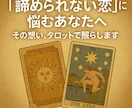 不倫・婚外・複雑恋愛の悩みを偏見無しで占います 許されない関係でも、相手を想う消せない気持ちに寄り添います イメージ9