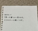 何でも代筆致します お手紙、メッセージカード、ハガキ代筆致します！ イメージ2