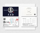 名刺&ショップカードをプロが作成いたします プロのデザインチームが格安の3,000円でデザインいたします イメージ8