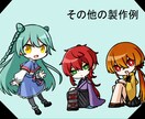 かわいいミニキャラ描きます アイコンや個人利用のグッズに利用できます！ イメージ3
