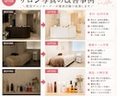 美容サロン専門｜サロン店内写真をキレイに改善します 撮影前の片付けなし｜スマホ撮影写真で相談OK│修正3回無料 イメージ3