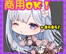 DX版：商用OK！カワイイちびキャラ描きます 動画のサムネ、グッズなどに最適な可愛いイラスト イメージ1