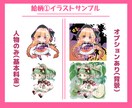 商用可◎かわいいミニキャラ制作します SD・デフォルメおまかせください！ イメージ4