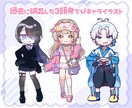 プニッとかわいいちびキャラ作成致します あなたのキャラをかわいくデフォルメ！ちびキャラ作成 イメージ3