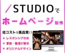1ページからサイト制作します 取り急ぎHPを用意したい方にも！！ イメージ1