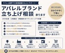 アパレルOEM生産の相談承ります 工場選定から商品化まで実務経験で支援 イメージ1