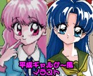 平成ギャルゲー風のドット絵描きます サンプルとして使用させてくれる方限定！10/5までの特別価格 イメージ1