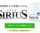 シリウス｜使い方（初期設定等）お手伝いします 初めての方大歓迎です！私も初めてでしたので一緒に始めましょう イメージ1