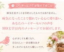 どうして私病気になったの？その気持ちに寄り添います 婦人科の手術を経験した私が、あなたの内側の声を読み解きます。 イメージ4