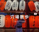 福岡・九州の旅行プラン作成します 地元民が教える穴場スポット満載！徹底リサーチ旅行プラン！ イメージ1