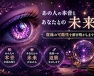 復縁の縁を真霊眼で視通します その縁はまだ生きているか、気になる方へ。 イメージ2