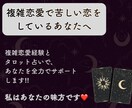 お相手の気持ちや、今後の展開を鑑定いたします ・本気で知りたい方のみ・初回限定3000円➡︎500円 イメージ7