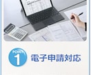建設業許可・経審・決算変更の書類作成代行承ります 新規取得応援キャンペーン中「建設業の許可票」プレゼント実施中 イメージ1