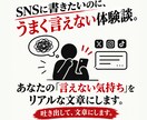 心のモヤモヤ、代わりに毒を込めて文章化します 職場や人間関係のモヤモヤ、まとまらない愚痴から文章に整えます イメージ6