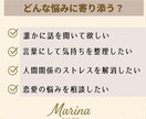 あなたの気持ちに寄り添い、優しくお話を伺います 寂しさ・不安・恋愛のモヤモヤを、そのまま優しく受け止めます イメージ3