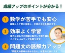 中学校数学☆元教員がオンライン家庭教師をします 歴15年の経験から数学全般のお悩みに応えます☆ イメージ4