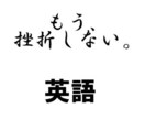 TOEIC 受験の勉強スケジュールをご提案します TOEICは戦略的に高得点がだせます！ イメージ1