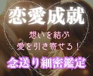 ガイドとつながりお相手の心の声を丁寧に受け取ります 霊感タロット×想念伝達でお二人の愛成就へ導きます イメージ2