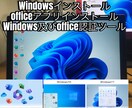 初心者OK|Win再インストール＋Officeます PDF手順書付き｜パソコンが苦手な方でも安心 イメージ1