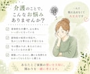 家族の介護に悩む方へ／その気持ち、一緒に整理します 一人で抱えていませんか？一緒にこれからを考えましょう☘️ イメージ2