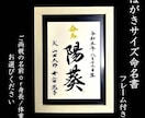 筆文字に関するご依頼を幅広く承ります 現役の書家が心を込めて作成いたします。 イメージ4