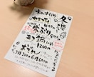 売上貢献!!手書きPOP作成します 心温まる手書きPOPを書きます！全サイズ2000円！ イメージ2