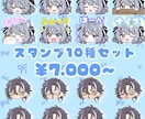 VTuber向け！表情10種セットを制作します 商用利用OK！SNS・配信・創作活動などにご利用ください！ イメージ1