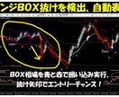 5つの主力ロジックにて直感的にポイントが絞れます 投資男塾！塾長タカが考案のFXサインツール イメージ5