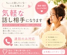 ちょっと話したい時の気軽な話し相手になります ゆるく話せる相手がほしい時に｜雑談・愚痴なんでもOK イメージ1