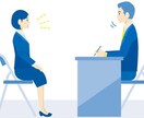 内定が取れるまであなたの就活をサポートします 元人事、現キャリアアドバイザーが内定を取れるまでサポート！ イメージ1