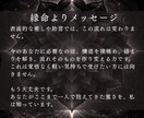 神縁霊導◆人生の流れを阻む縁の歪みを解きます 恋愛/人間関係/仕事/停滞する現実を動かす縁の構造を読み解く イメージ7