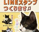 ペットのお写真でLINEスタンプ8個制作します 作成～申請までお任せください♪ イメージ1