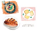雰囲気のある水彩画の手描きイラストを作成します 【商用利用可能】オシャレであたたかみのあるイラスト作成します イメージ2